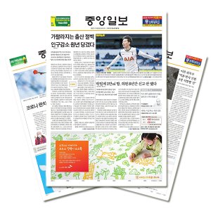 일간신문 중앙일보 1년 정기구독