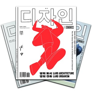 월간잡지 디자인 1년 정기구독